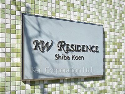 Building nameplate
