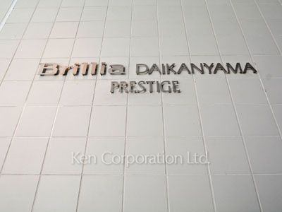 Building nameplate