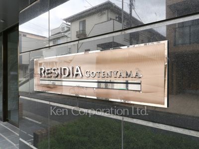 Building nameplate