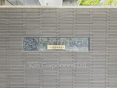 Building nameplate