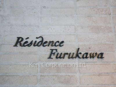 Building nameplate