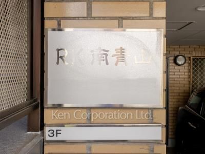 Building nameplate
