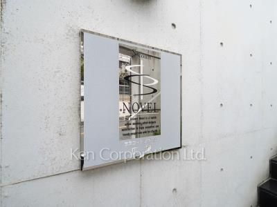 Building nameplate