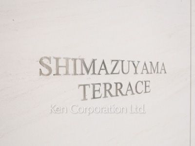 Building nameplate