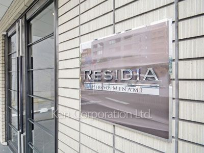 Building nameplate