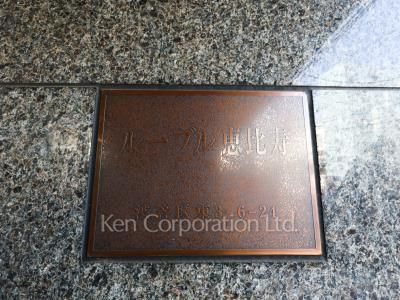 Building nameplate