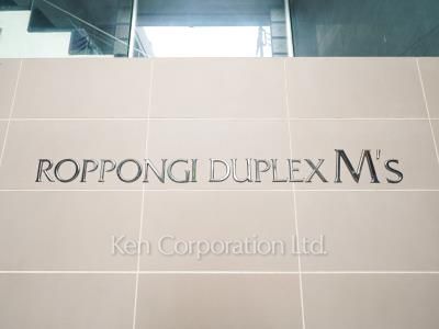 Building nameplate