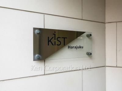 Building nameplate