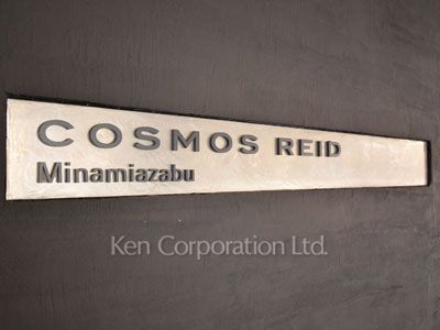 Building nameplate