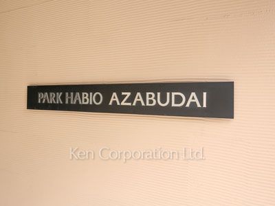 Building nameplate