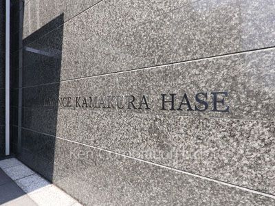 Building nameplate