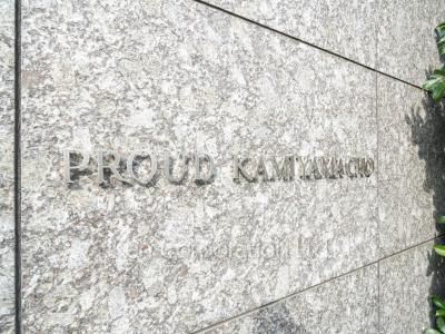 Building nameplate