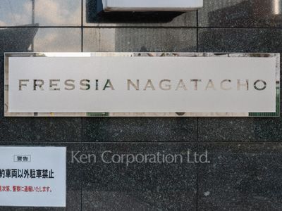 Building nameplate