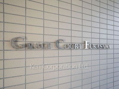 Building nameplate