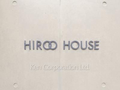 Building nameplate