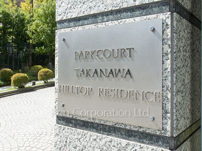 Building nameplate