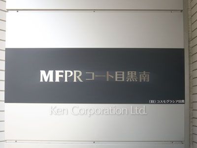 Building nameplate