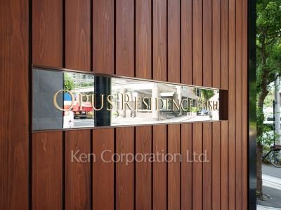 Building nameplate