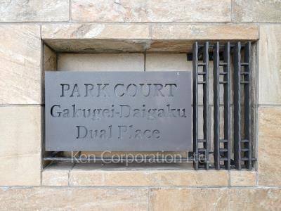 Building nameplate