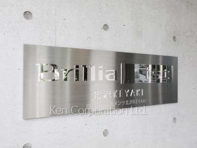 Building nameplate