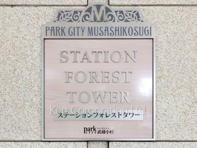Building nameplate