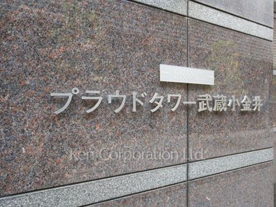 Building nameplate