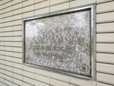Building nameplate