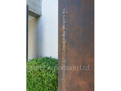 Building nameplate