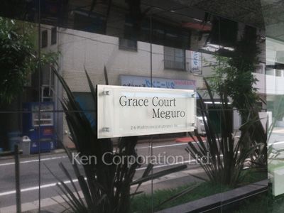 Building nameplate