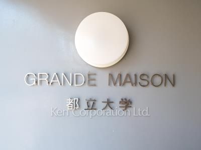 Building nameplate