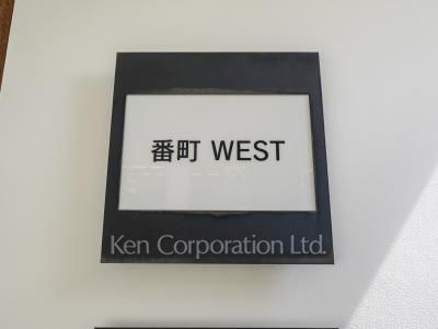 Building nameplate