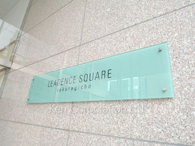 Building nameplate
