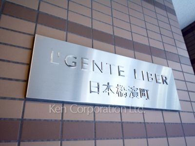 Building nameplate