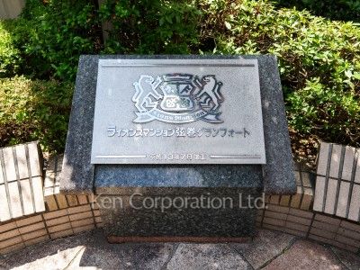 Building nameplate