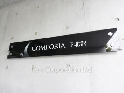 Building nameplate