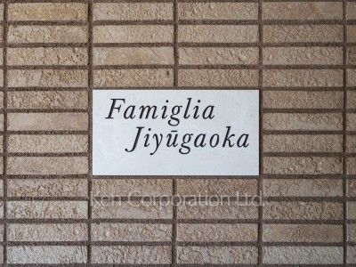 Building nameplate