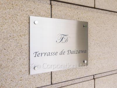 Building nameplate
