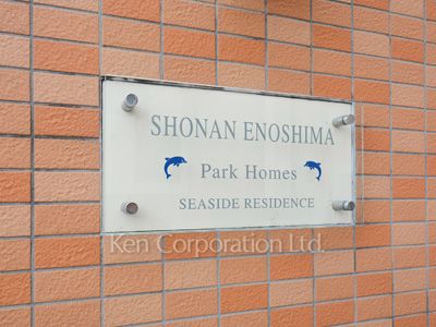 Building nameplate