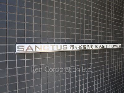 Building nameplate