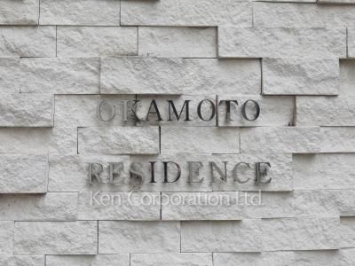 Building nameplate