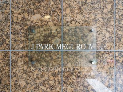 Building nameplate