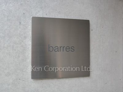 Building nameplate
