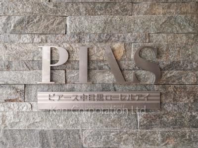 Building nameplate