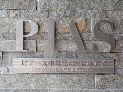 Building nameplate