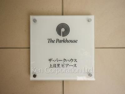 Building nameplate