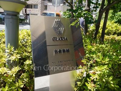 Building nameplate