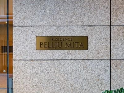 Building nameplate