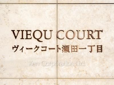 Building nameplate