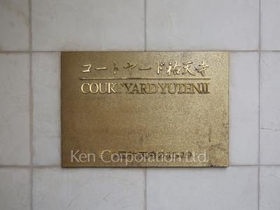 Building nameplate