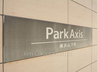 Building nameplate